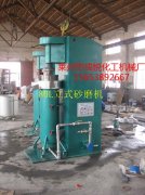 <b>立式砂磨机</b>