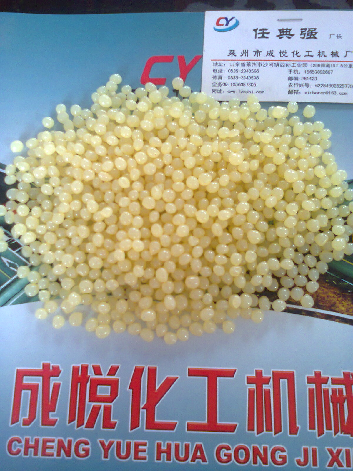 <b>热熔胶成套生产线</b>